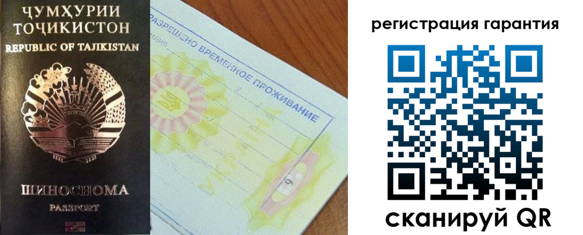 прописка гарантия в Кропоткине