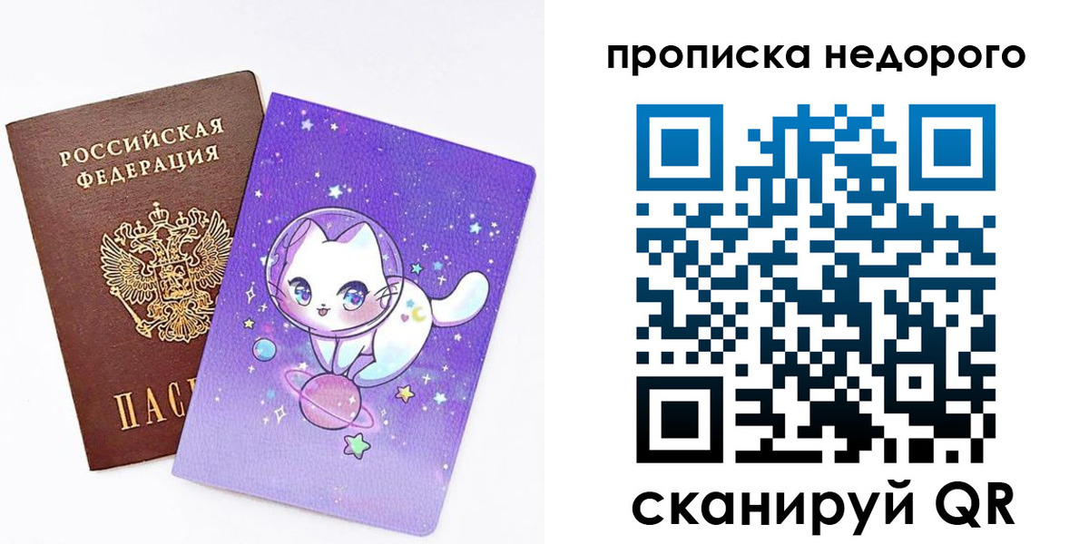 временная регистрация купить в Кропоткине