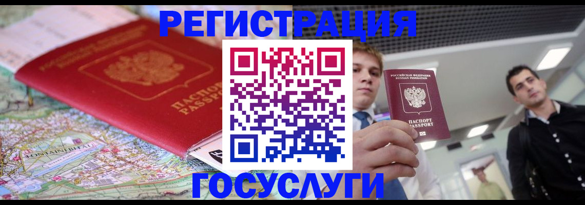 временная регистрация надежно в Кропоткине