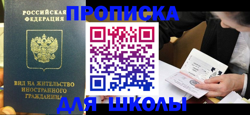 прописка для военкомата в Кропоткине