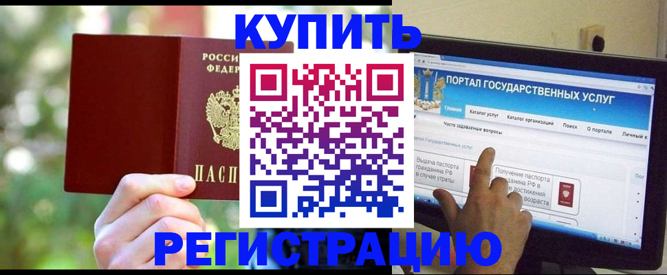 прописка в квартире в Кропоткине