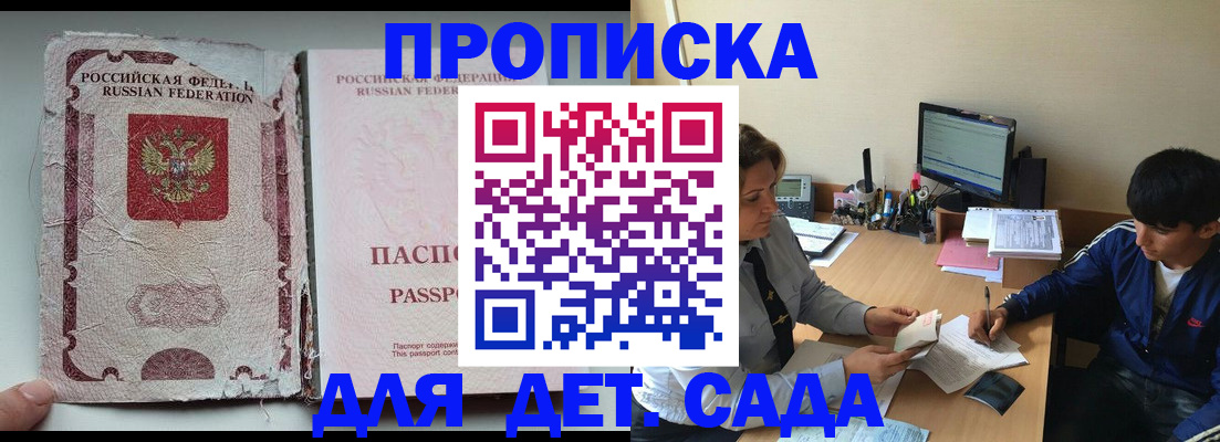 прописка для кредита в Кропоткине